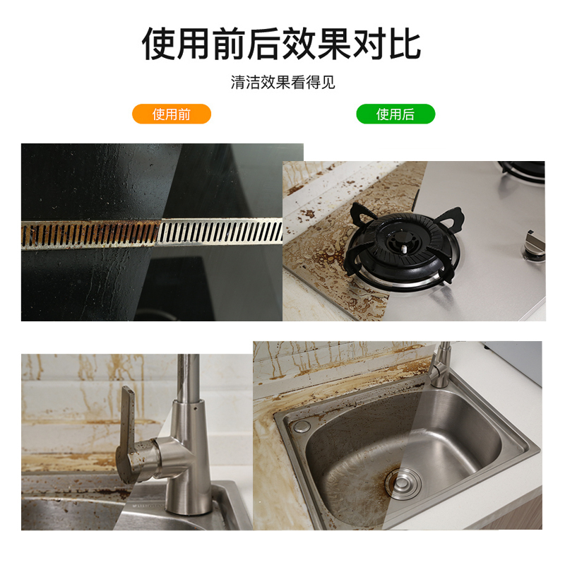 [三秒去油污][买三瓶送百洁布]油烟净厨房油污净500克油烟机清洗剂免拆洗地板灶台瓷砖重油清洗剂家用多功能清洁剂