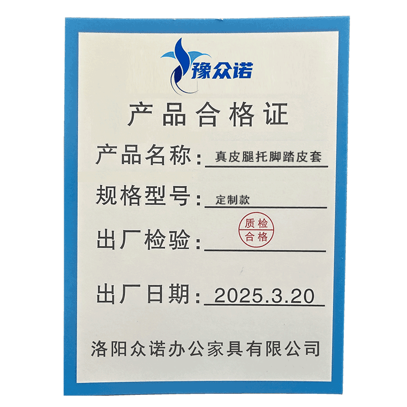 豫众诺 真皮腿托脚踏皮套 定制款 个