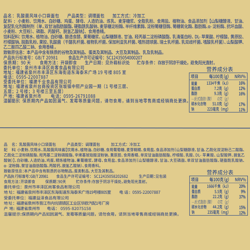 [第二件减5元]比比赞乳酸菌小口袋面包早餐500g整箱速食糕点面包零食小吃懒人夜宵充饥休闲食品