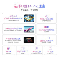 华硕a豆14 Pro 12代酷睿全新12核i5-12500H 16G 512G 银色 2.5K高色域屏 高性能办公学生轻薄笔记本电脑