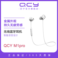 QCY M1 pro无线蓝牙耳机 运动跑步健身 磁吸设计 苹果安卓华为小米手机男女通用入耳式耳塞式 白色