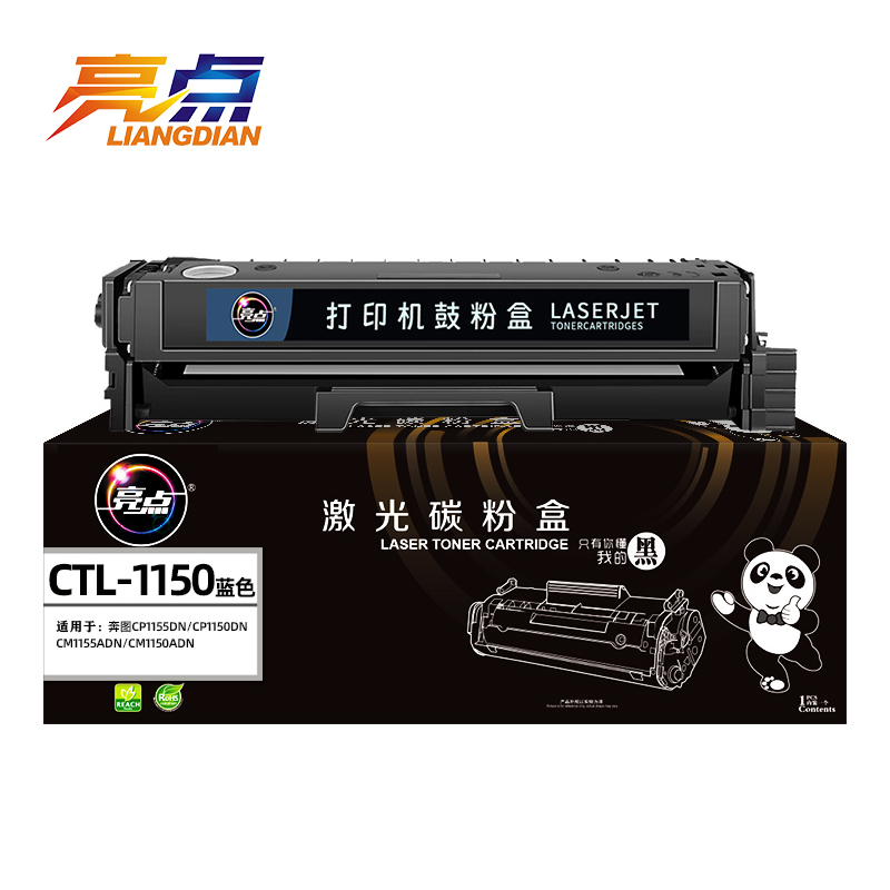 亮点硒鼓CTL-1150适用奔图CM1150ADN 蓝/支高清大图
