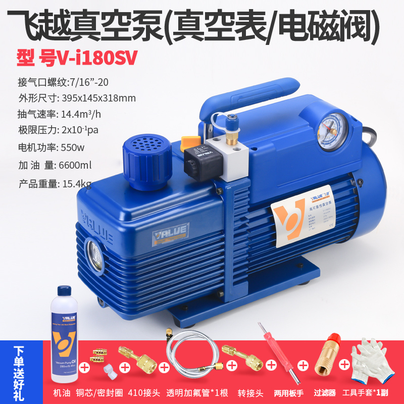 BONJEAN真空泵旋片式空调冰箱抽高真空1升2/4L实验模具抽气泵加氟表 V-i180SV防返流(带真空表)