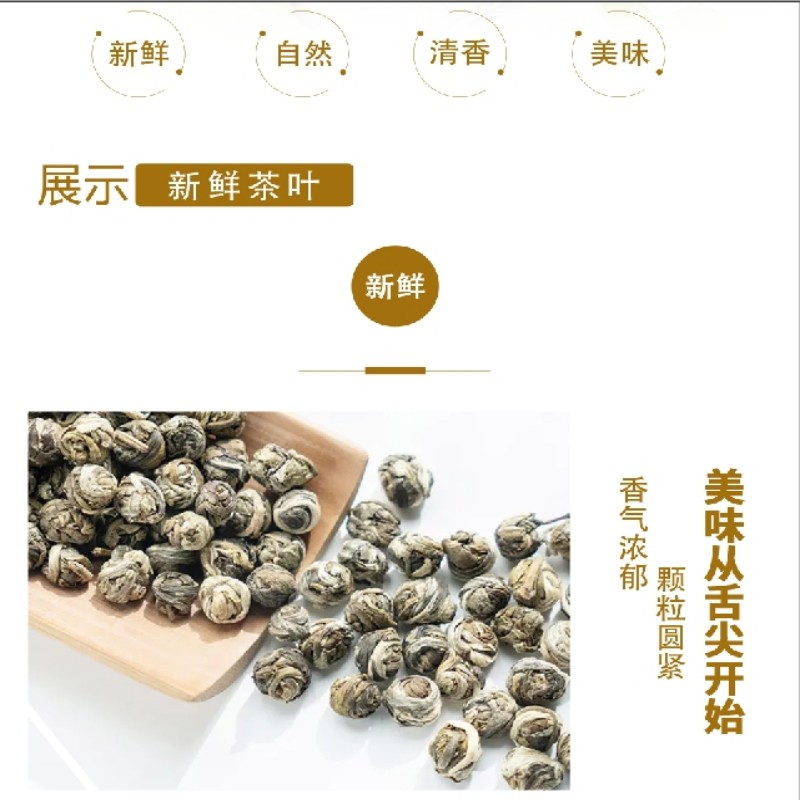 溪碧山茉莉白龙珠200g/桶高清大图