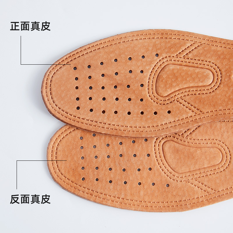 真皮鞋垫吸汗防臭透气牛皮鞋垫男女运动皮鞋垫春夏秋季鞋垫子A1918苏宁极物