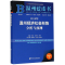 [M]2019年温州经济社会形势分析与预测-9787520145565