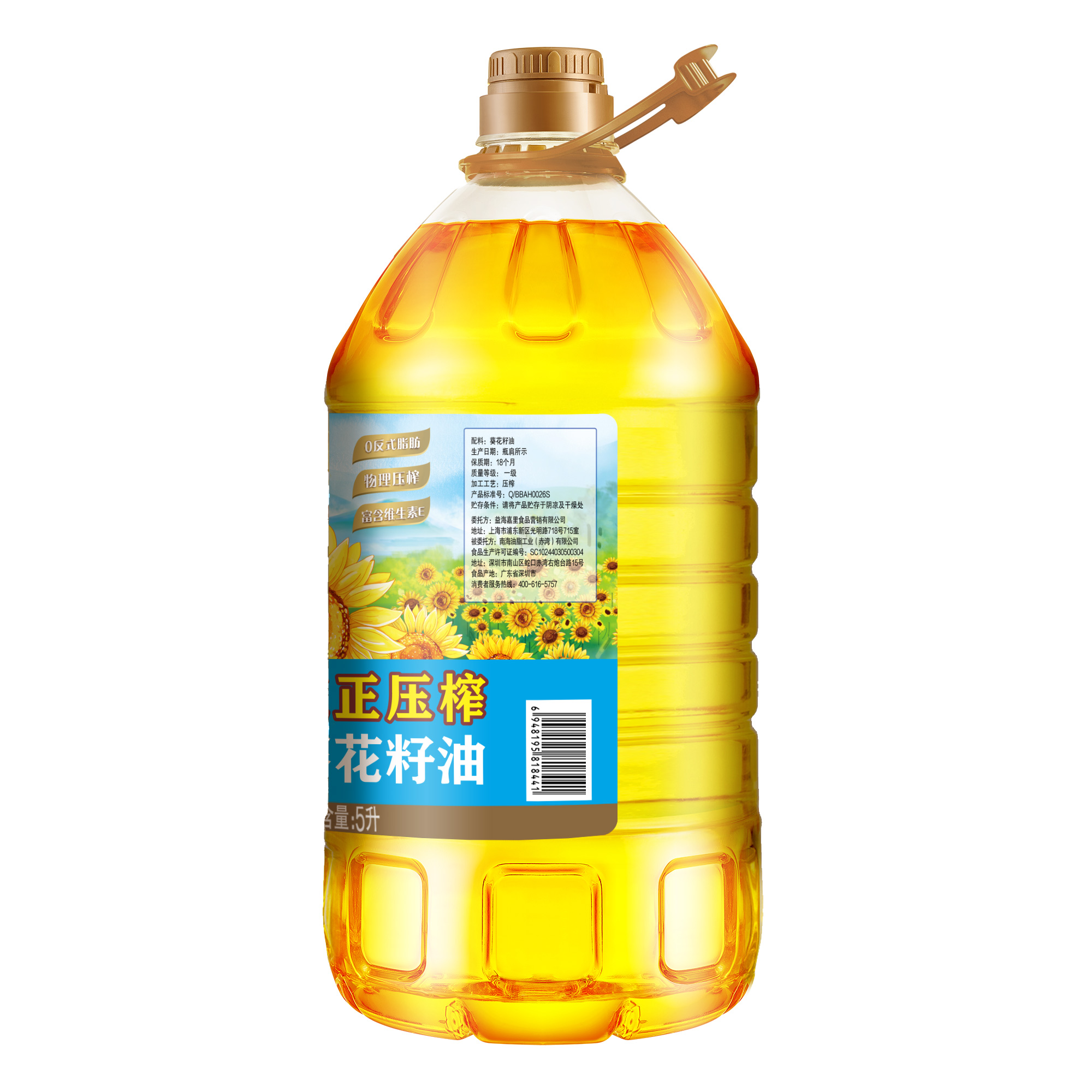 香满园纯正非转基因葵花籽油5升高清大图
