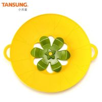 家用硅胶花型防溢防尘防扑锅盖 保鲜盖 可旋转锅盖 厨房小工具 黄色