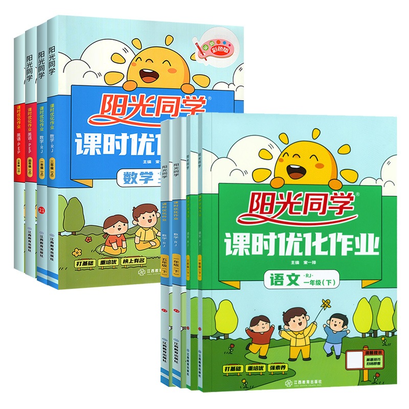 [科学]教科版 三年级下 [正版]2023课时优化作业一年级二年级下册三年级四五六年级上册语文数学英语科学全套人教版西师高清大图