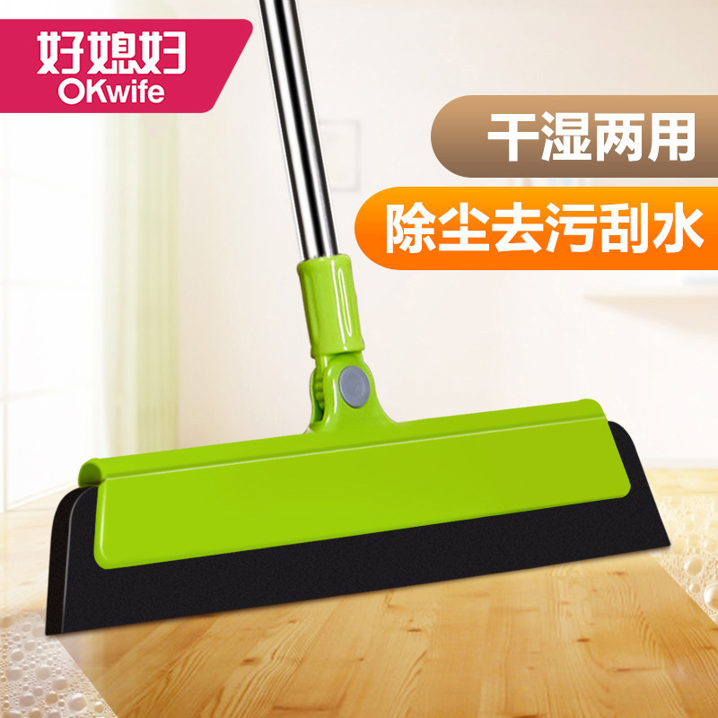 好媳妇 魔法扫把 魔术扫帚 无尘刮刀 扫灰尘 扫水 玻璃刮 魔术扫把