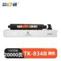 新E通 硒鼓 TK8348 支