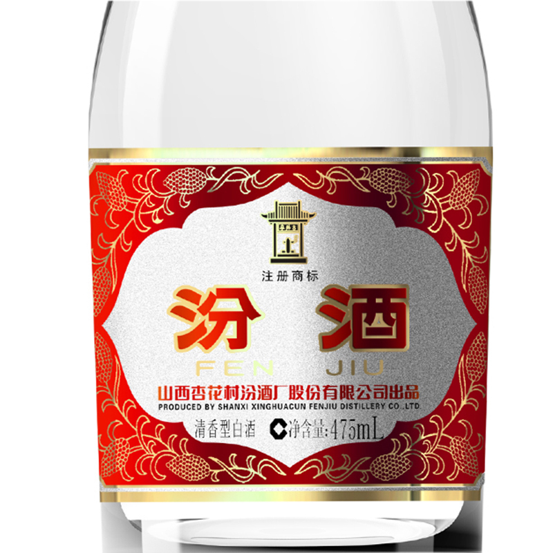 汾酒 黄盖玻汾 53度 475ml*12瓶 整箱 清香型白酒