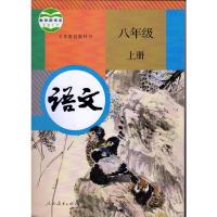 深圳2021用初中8八年级上册全套课本初二人教部编版八上语文书物理书北师大版八年级上册数学课本沪教版八上英语书8八年级上