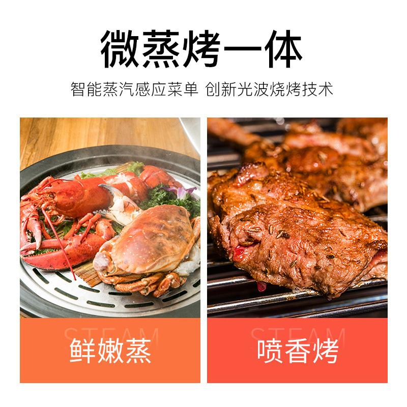 格兰仕光波炉25升平板微蒸烤一体家用正品烤箱微波炉