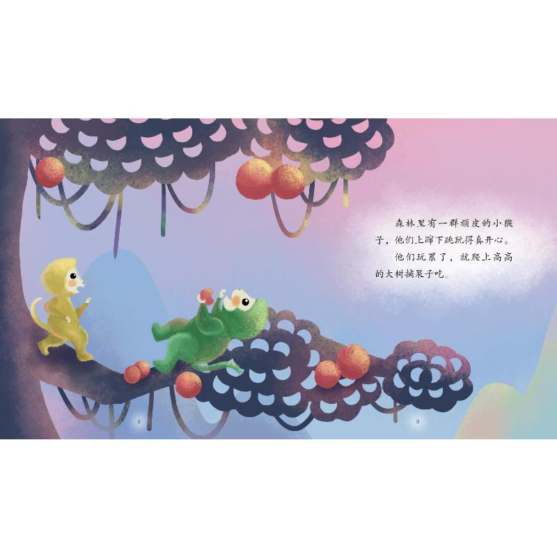 醉染图书猴子捞月9787531357896高清大图