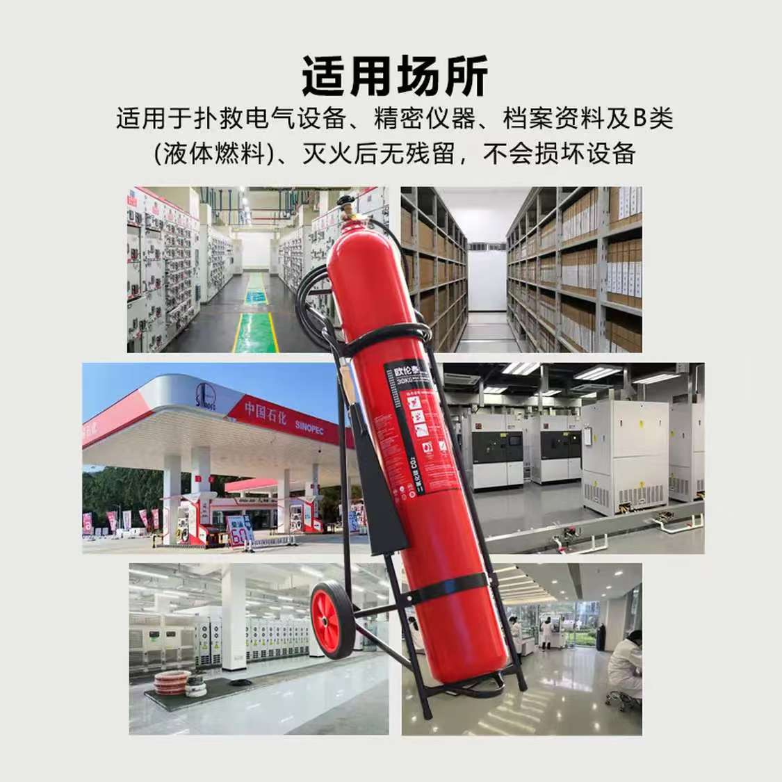 欧伦泰 MTT/BE30 推车式二氧化碳灭火器 30KG高清大图