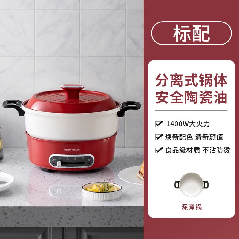 摩飞电火锅MR9087 1400瓦大功率机械控温3升大容量时尚便携家用多功能煮食神器