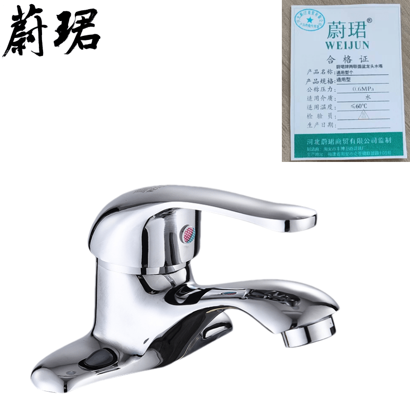 蔚珺牌两联面盆龙头水嘴通用型个 电镀