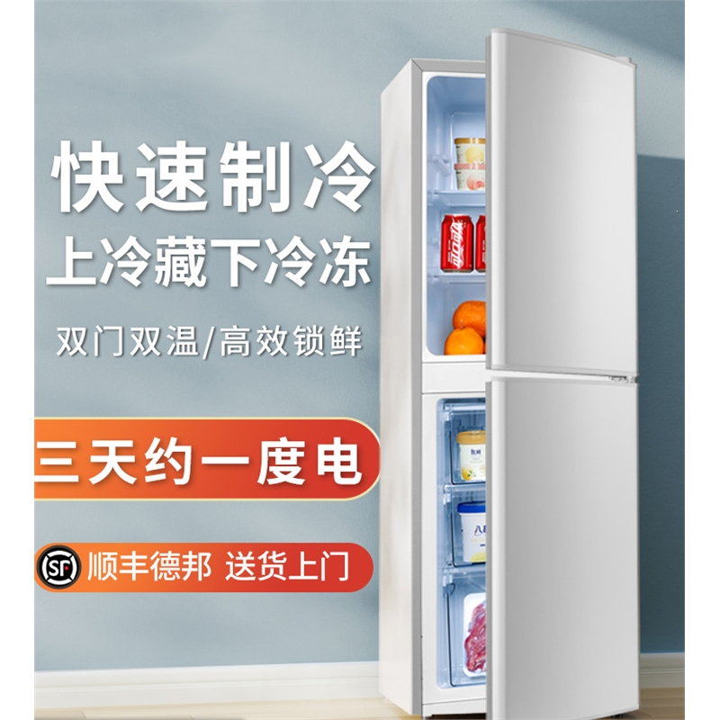 冰箱家用一级能效小型中型切夫曼双开门宿舍出租房电冷藏冷冻_双门①①⑨银三级能效