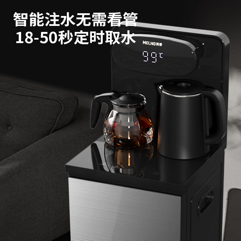 美菱茶吧机MY-YT935高清大图