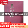 中国当代名家画集:葛茂柱