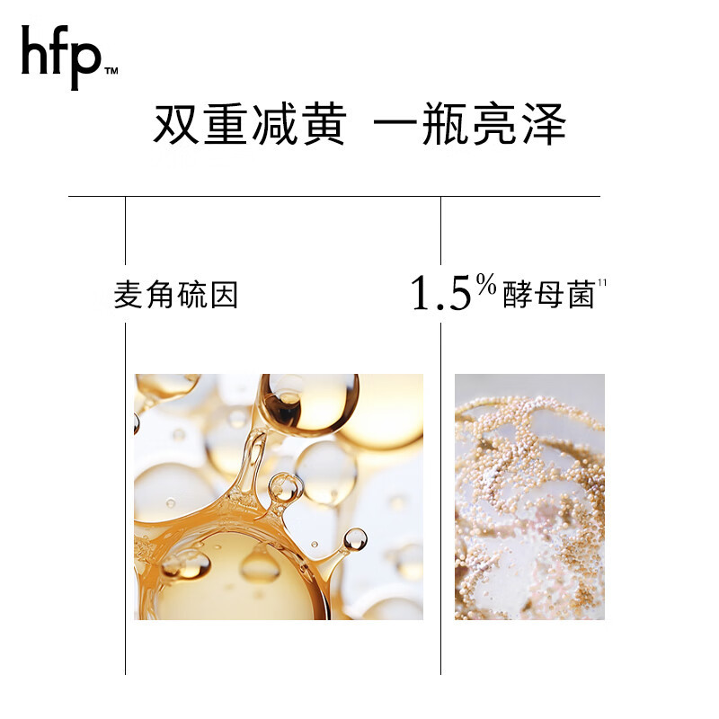 HomeFacialPro HFP 多源烟酰胺泽润精华霜50g高清大图