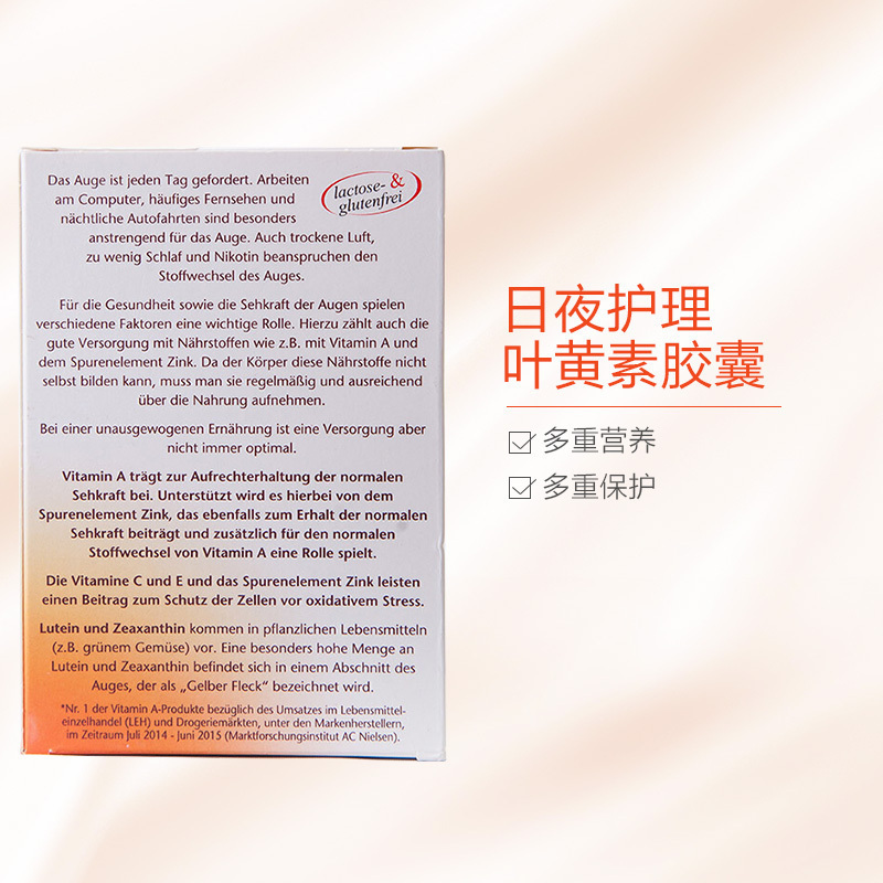 [熬夜不伤眼]双心(Doppelherz) 玉米叶黄素护眼软胶囊 30粒/盒 德国进口 45克