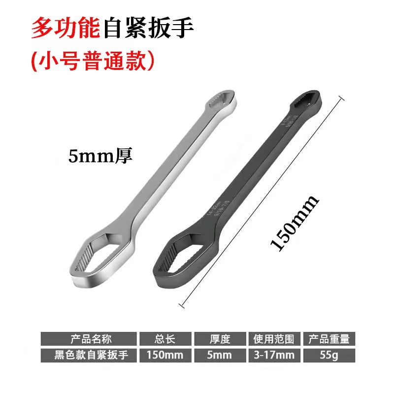 儵忽 万能扳手 万能扳手3-17MM【银色】1个