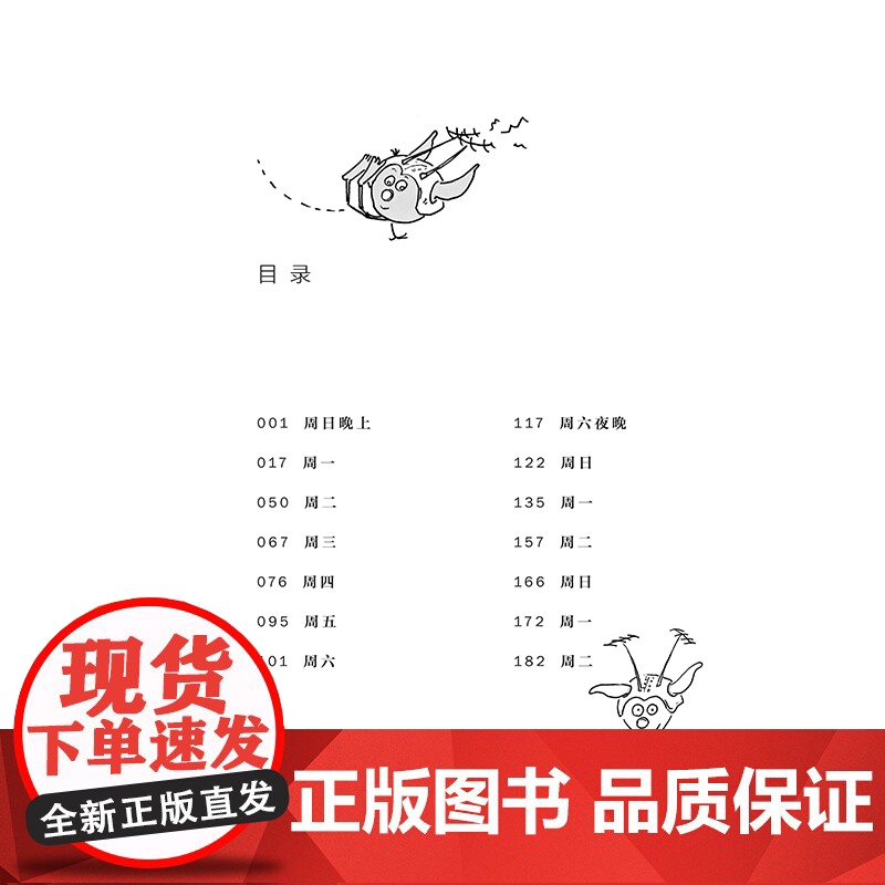 神奇宝贝加利马特 金玫瑰国际大奖童书精粹保罗马尔著德乌特克劳瑟图王博译少年儿童出版社儿童文学绘本图书高清大图