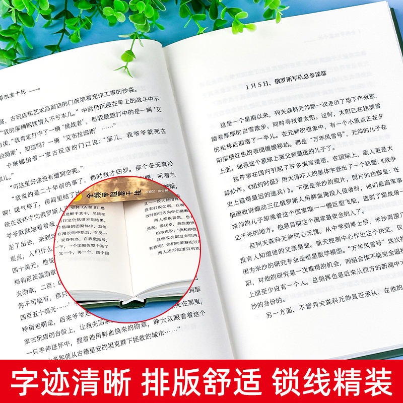 [正版]全频带阻塞干扰 刘慈欣原著小说书籍中国科幻小说作品原著无删减版中国科幻三巨头雨果奖得主刘慈欣代表作青少年课外阅高清大图