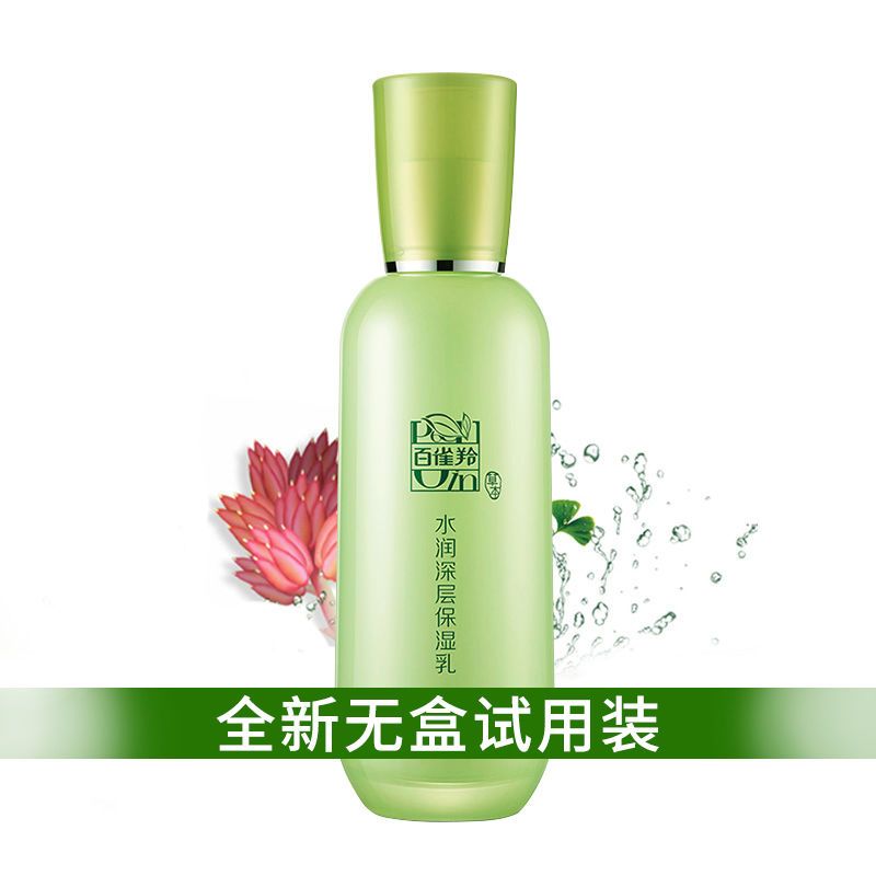百雀羚平衡润泽爽肤水保湿补水收缩毛孔柔肤水平衡水保湿乳液 平衡润泽爽肤水100ml