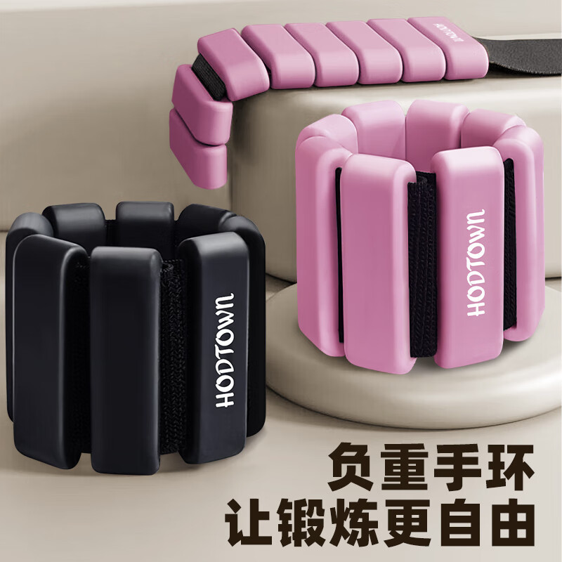何大屋(Hodtown)可调节运动锻炼腕关节阻力器臂力练习辅助器械负重手环HDW1920黑色高清大图