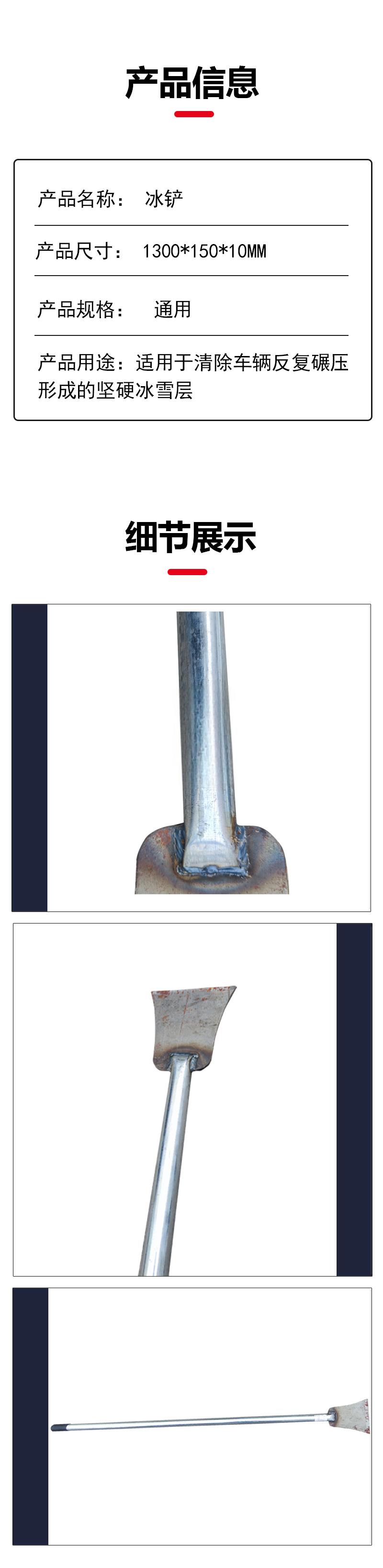 华夏京铁城冰铲 通用款 个高清大图