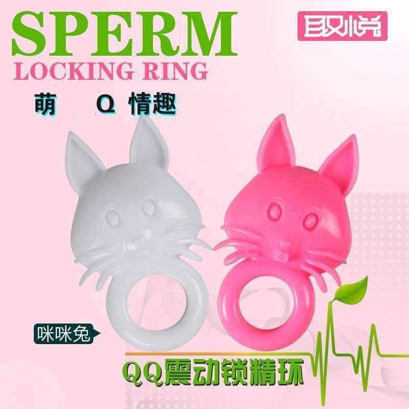 QQ锁精环 粉猫粉兔 震动锁精套环 震动器 成人用品