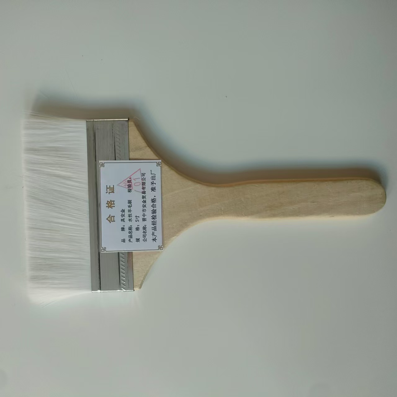 具安金 水性羊毛刷 5寸 把高清大图