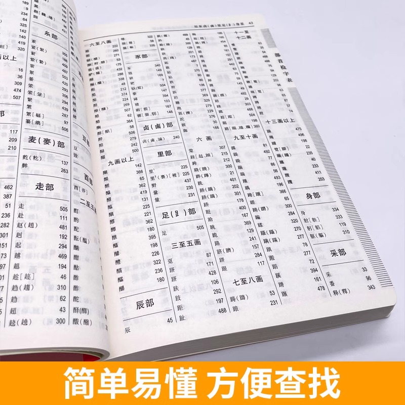 古汉语常用字字典(第7版) [正版]学生实用古汉语常用字字典第7版 内蒙古大学出版社 文言文学习工具书 初高中生学习古诗高清大图