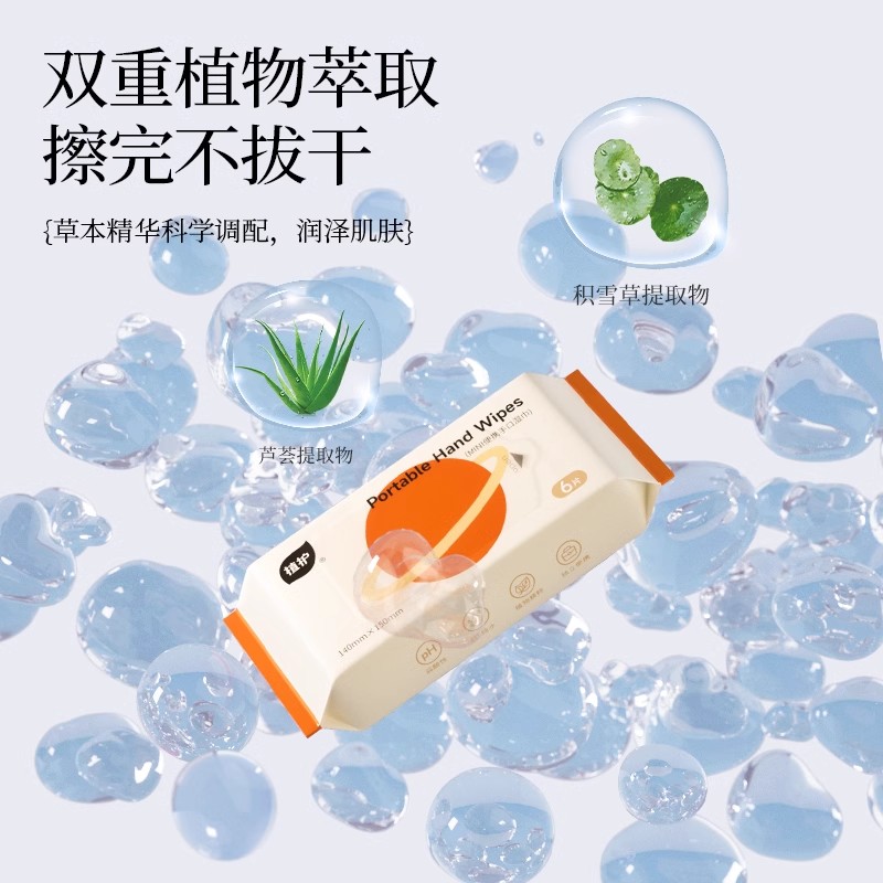 植护湿纸巾小包便携迷你湿巾手口专用湿巾清洁湿巾纸家用实惠装5提 共30小包高清大图