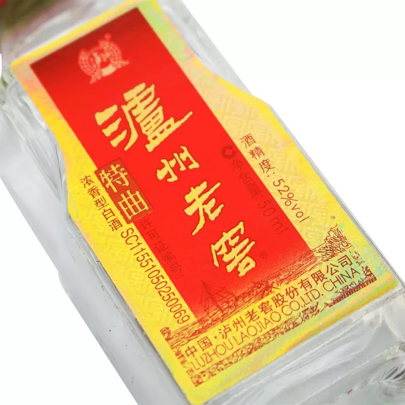 泸州老窖特曲小酒52度50ml*10瓶 浓香型白酒高清大图
