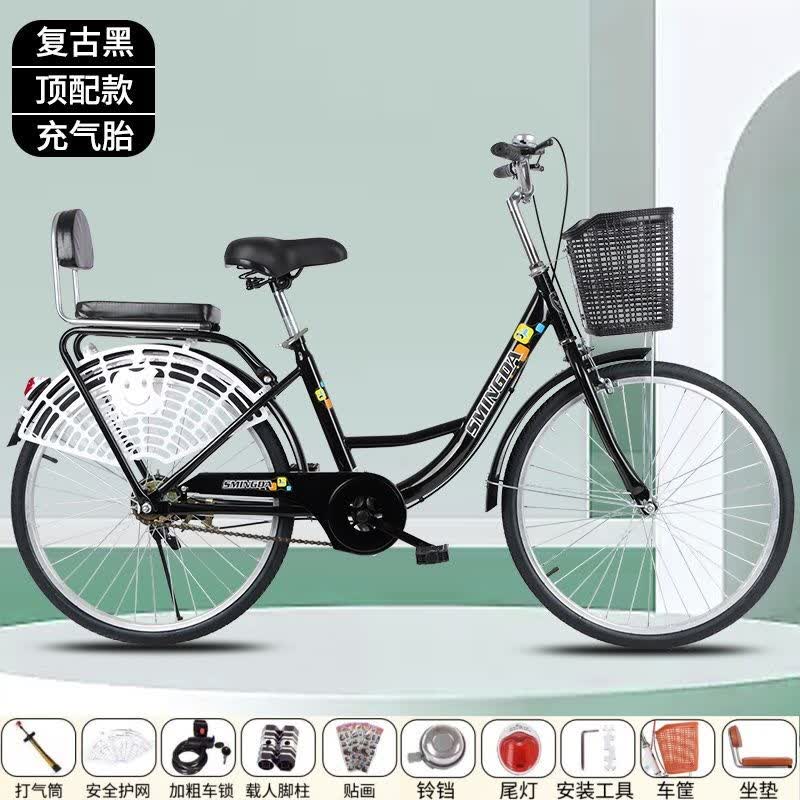 自行车24寸26寸男女士老年单车城市轻便学生车淑女通勤复古车 26寸单速【适合身高160-180】 三轴轴承-新款黑色【顶配】充气胎