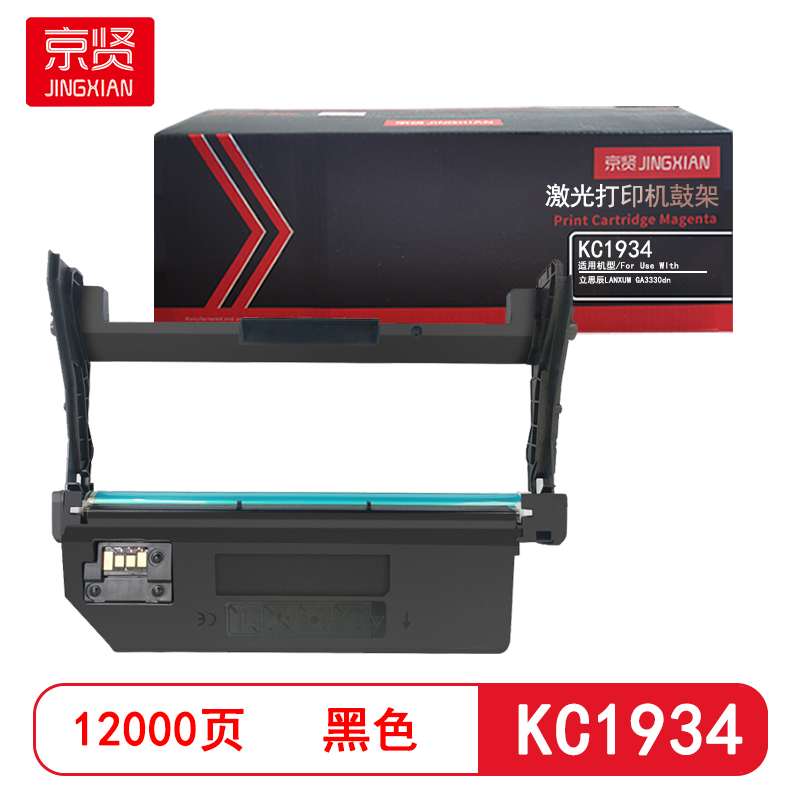 京贤 KC1934鼓架 打印量12000页 适用立思辰LANXUM GA3330dn 硒鼓(计价单位:只)黑色高清大图