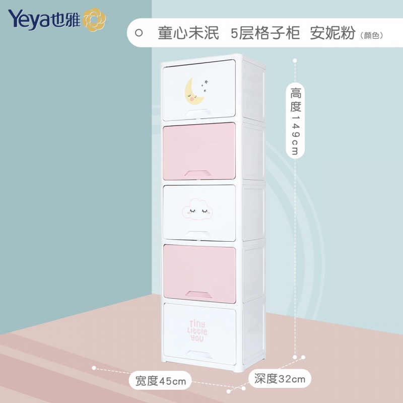 五层翻盖式收纳柜简约夹缝储物柜塑料橱房柜多层卫浴柜床头柜收纳柜三维工匠 童心未泯【安妮粉】【5层】1个
