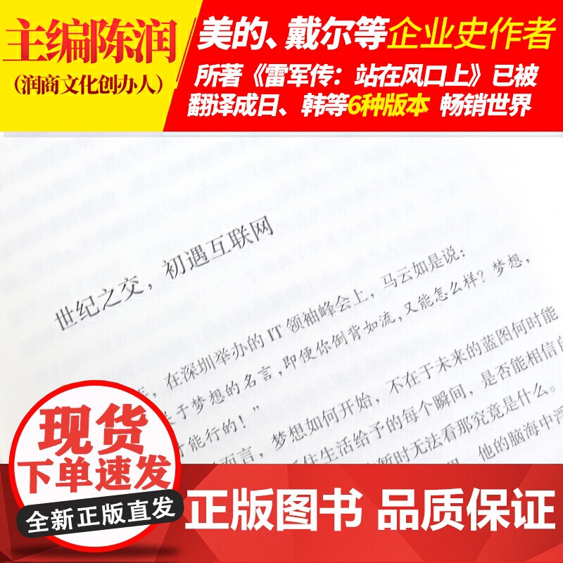 马云传高清大图