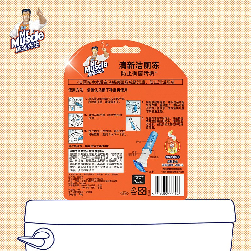 威猛先生洁厕冻马桶祛味清洁凝胶 柠檬草香厕所马桶开花清洁剂