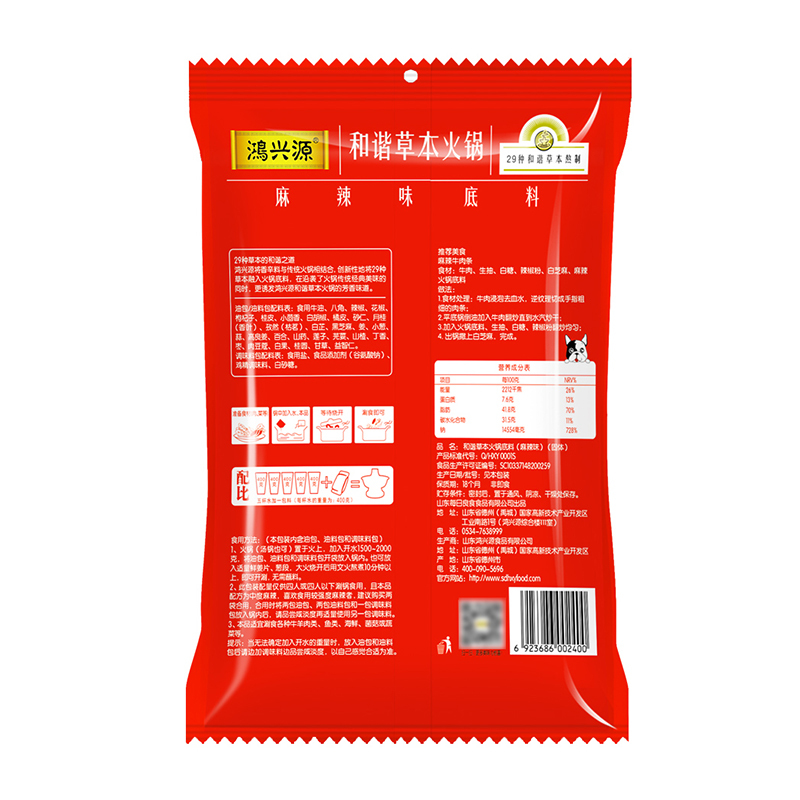 鸿兴源草本火锅底料劲爆麻辣口味160g火锅调料麻辣烫香锅料麻辣底料