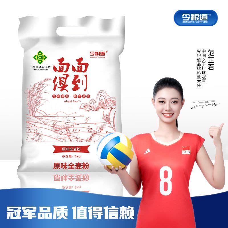 今粮道 帮扶助农2.5KG原味麦粉 面面俱到JLD001(内蒙区域销售)图片