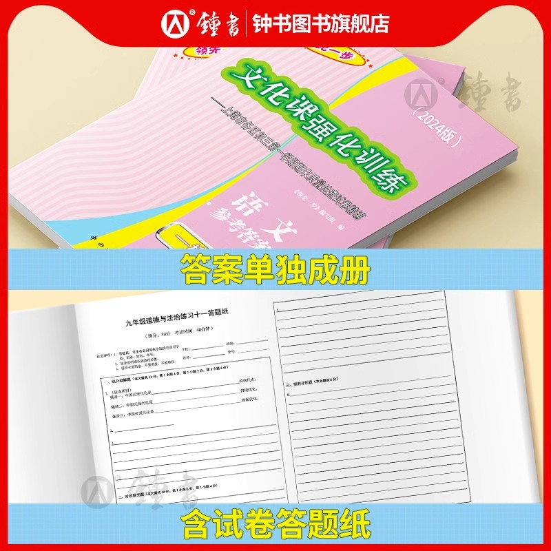 [12册试卷+答案]2025一模语数英物化道法 九年级/初中三年级 [正版]2025版领先一步中考一模卷语文数学英语物理高清大图