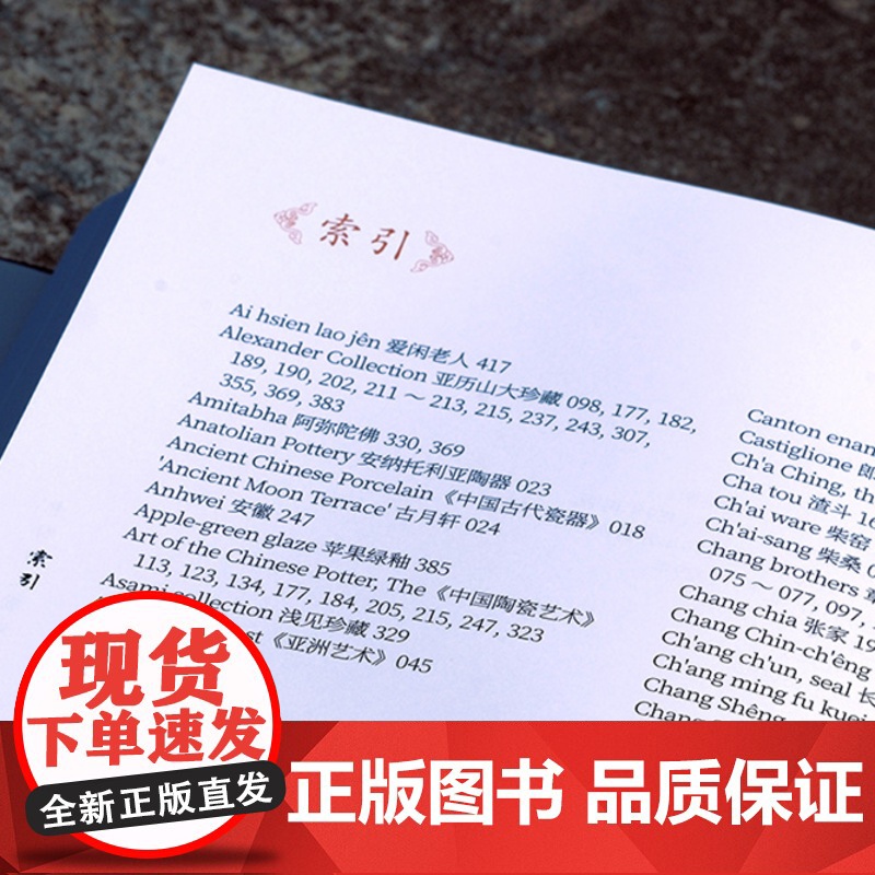 2025新书赠礼品 中国陶瓷图录 大英博物馆大维德爵士收藏中国陶瓷图录 官窑钧窑哥窑汝窑龙泉青花瓷海外藏文物波士顿美术馆高清大图