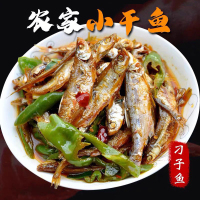 [中华特色]六安馆 牧鹅淡水小河鱼干250g*1袋 安徽特产刁子鱼河鱼干白咸鱼餐条海鲜水产干货