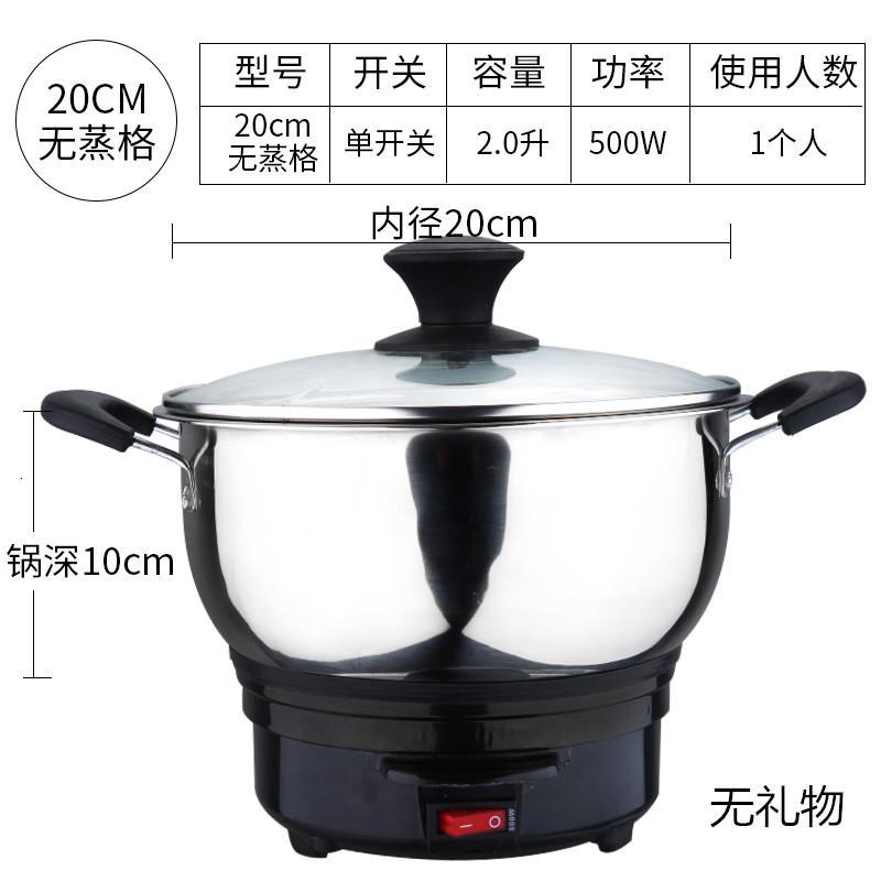 电锅多功能家用一体锅炒菜宿舍电炒锅电炒祸插电小煮锅火锅电热锅 特厚款28cm双笼