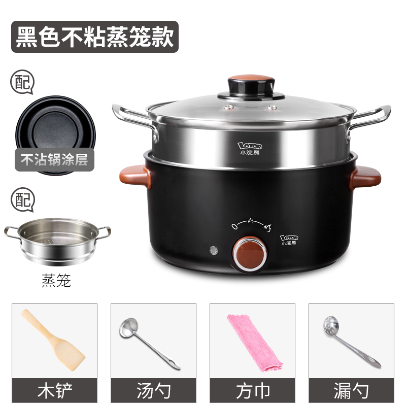 小浣熊电火锅30C黑色不粘锅蒸笼款3L大容量不粘内胆环形加热家用多功能宿舍学生电炒锅 热炒菜蒸煮一体锅电煮锅